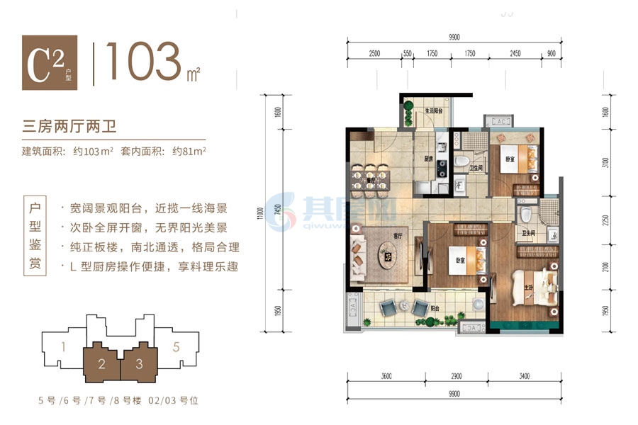 五期C2户型-建面约103.00㎡-3房2厅1厨2卫