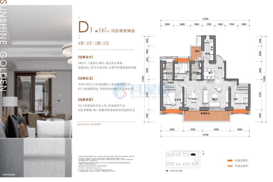 D1户型-建面约150㎡-四室两厅两卫