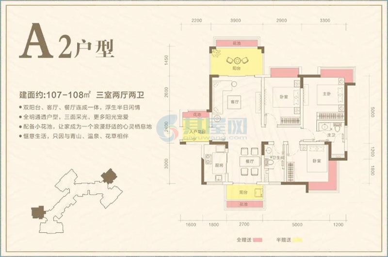 A2户型-建面107㎡-三房两厅两卫