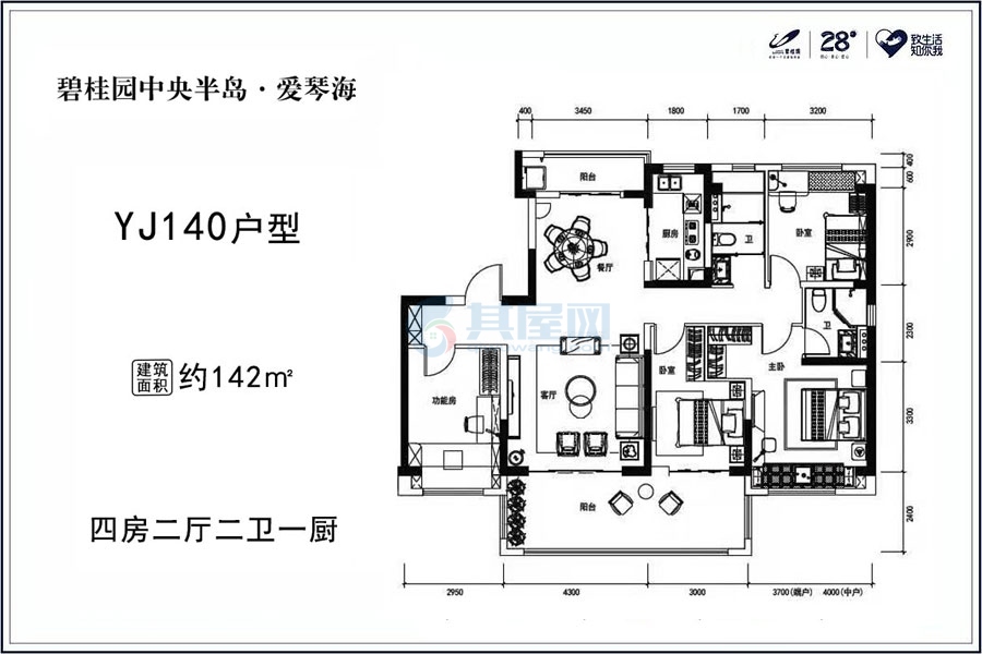 爱琴海-YJ140户型-建面约142平-四房两厅