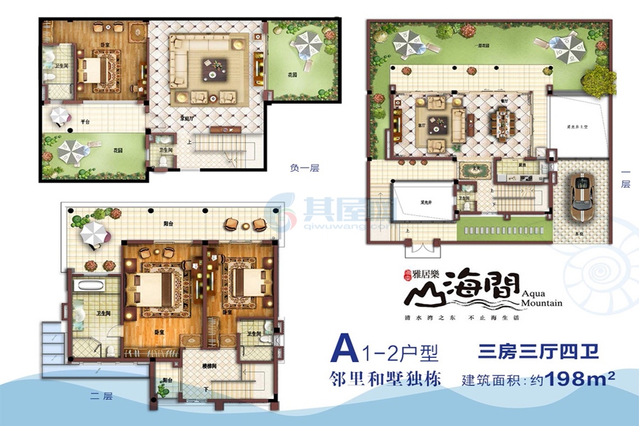 A1-2独栋户型-建面约198.00㎡-3房3厅3卫