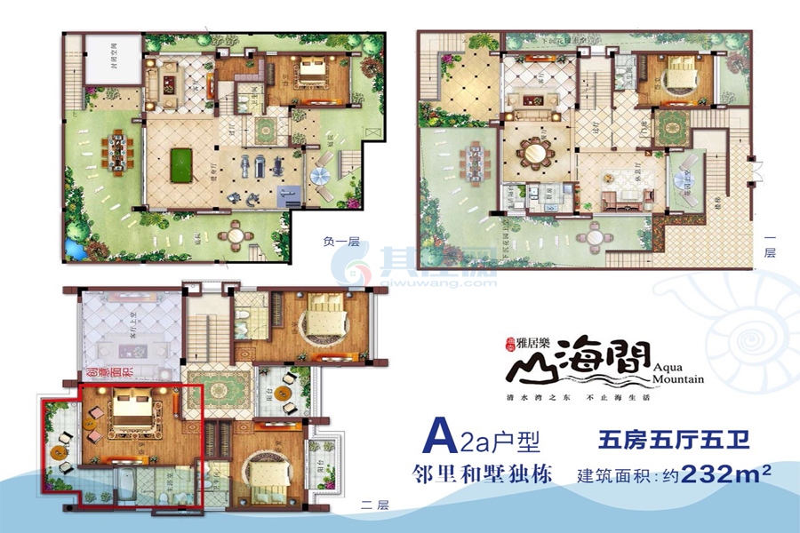 A2a独栋 建筑面积约232平 五房五厅