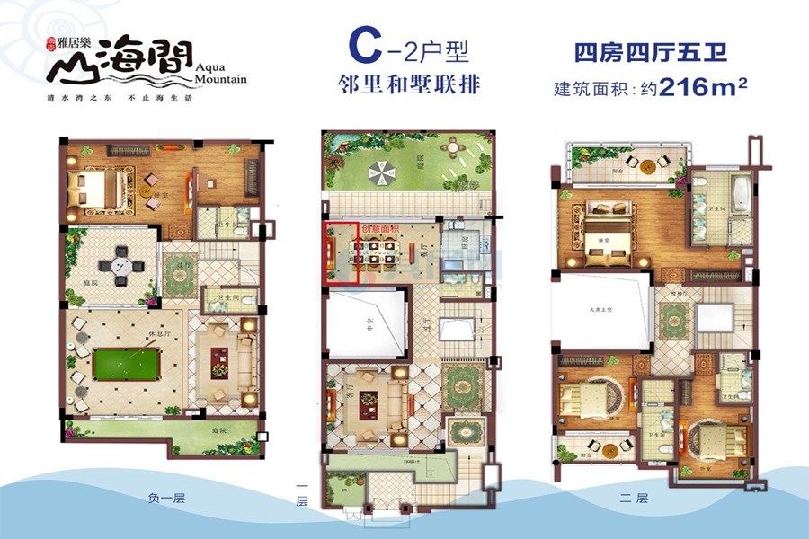 C-2联排 建筑面积约216平 四房四厅