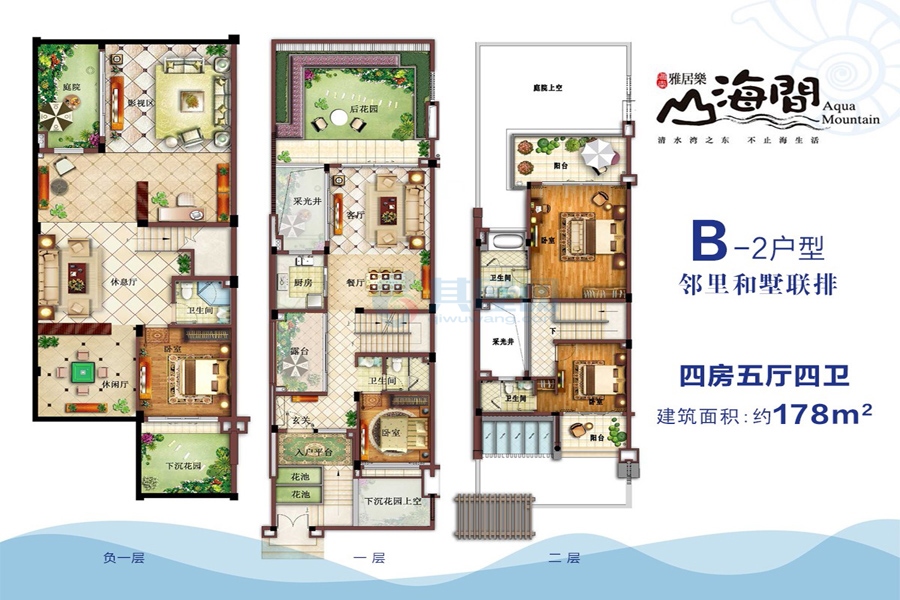 B-2联排 建筑面积约178平 四房五厅