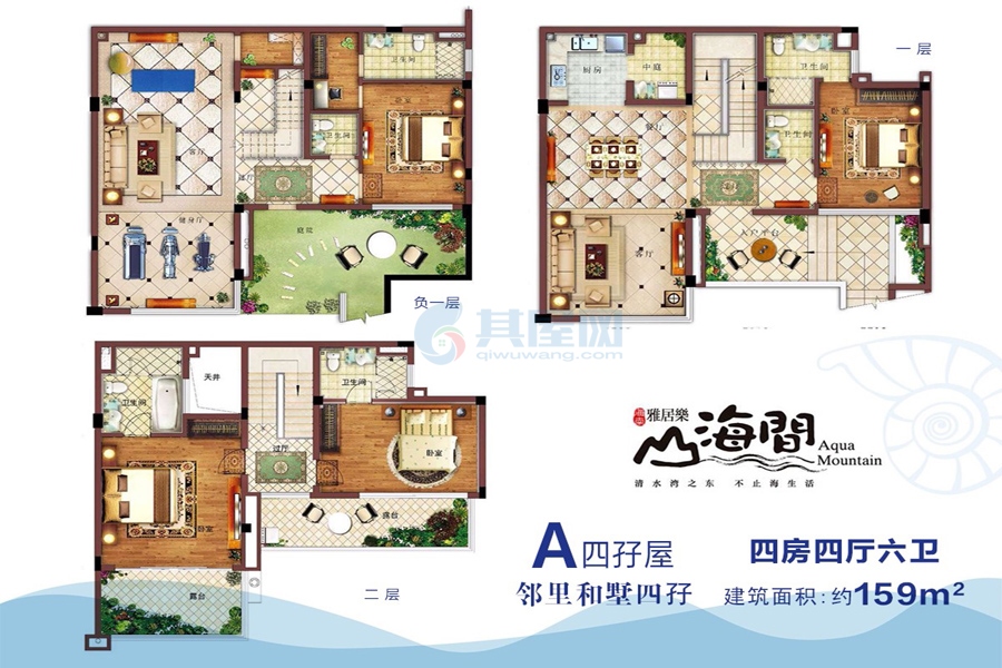 A四孖 建筑面积约159平 四房四厅