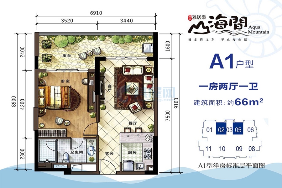 洋房A1户型 建筑面积约66平 一房两厅