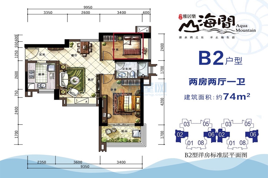 洋房B2户型 建筑面积约73平 两房两厅