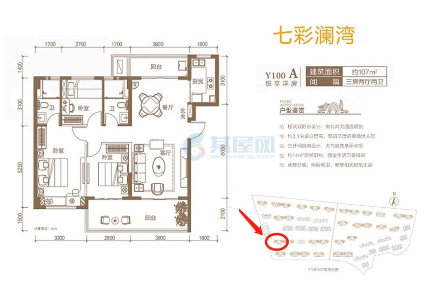 Y100A户型-建面约107平米-三房两厅两卫