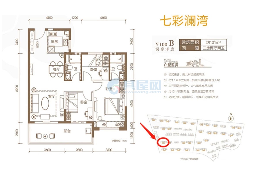 Y100B户型-建面约101平米-三房两厅两卫