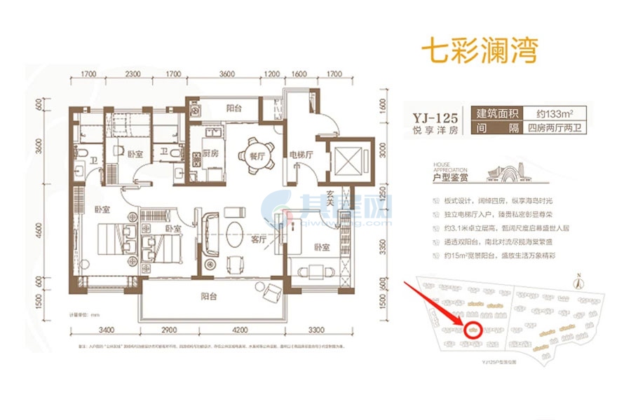 YJ-125户型-建面约133平米-四房两厅两卫