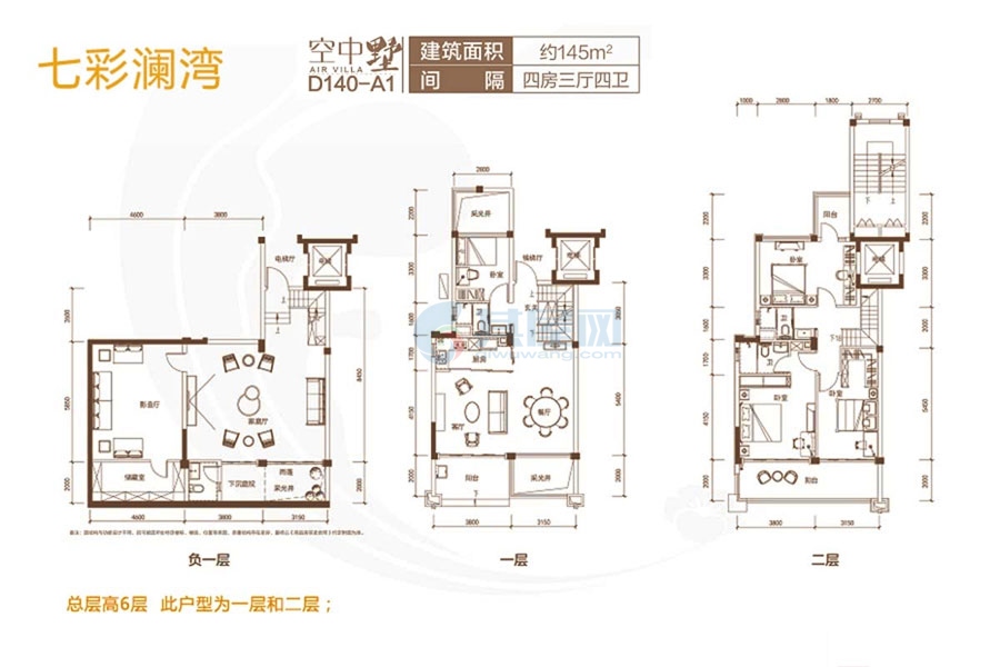 空中墅D140-A1户型-建面约145平米-四房三厅四卫
