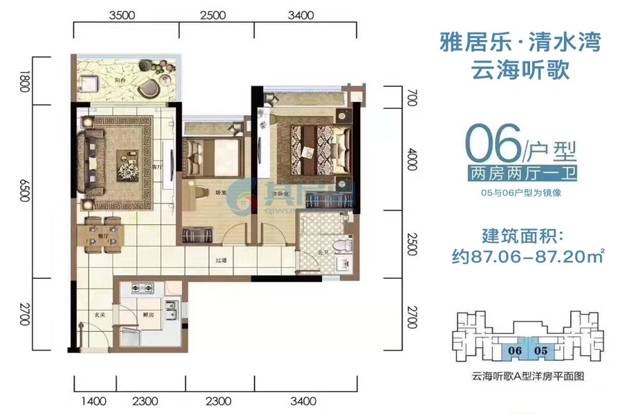 云海听歌组团09户型建筑约87.06平-两房两厅