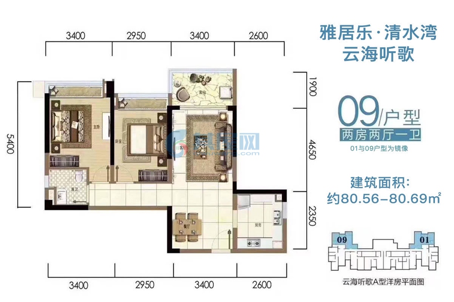 云海听歌组团09户型建筑约80.56平-两房两厅