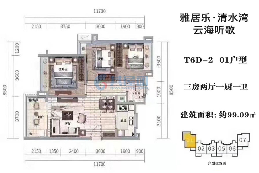 云海听歌组团T6D-2-01户型建面约99.09平-两房两厅