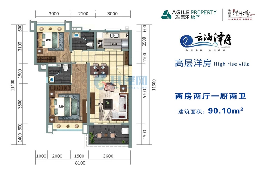 云海泽月高层洋房-建筑面积约90.10平-两房两厅