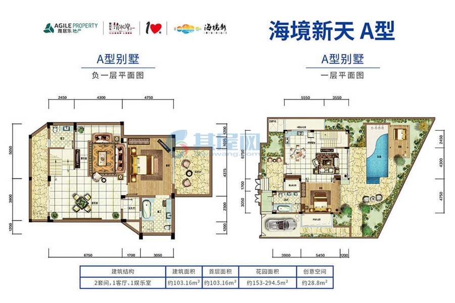 海境新天A型建筑面积约103.16㎡