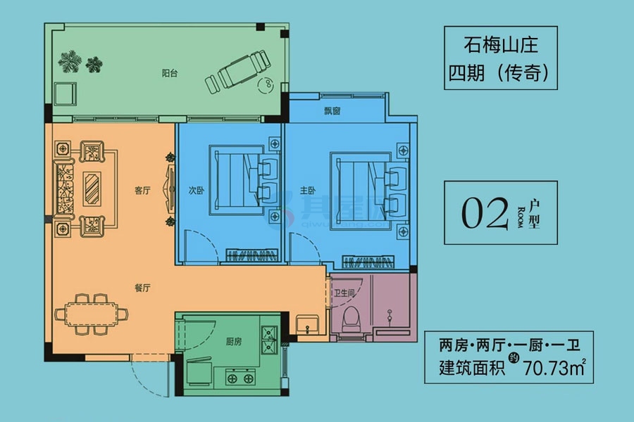 四期（传奇）02户型建面70.73平两房两厅
