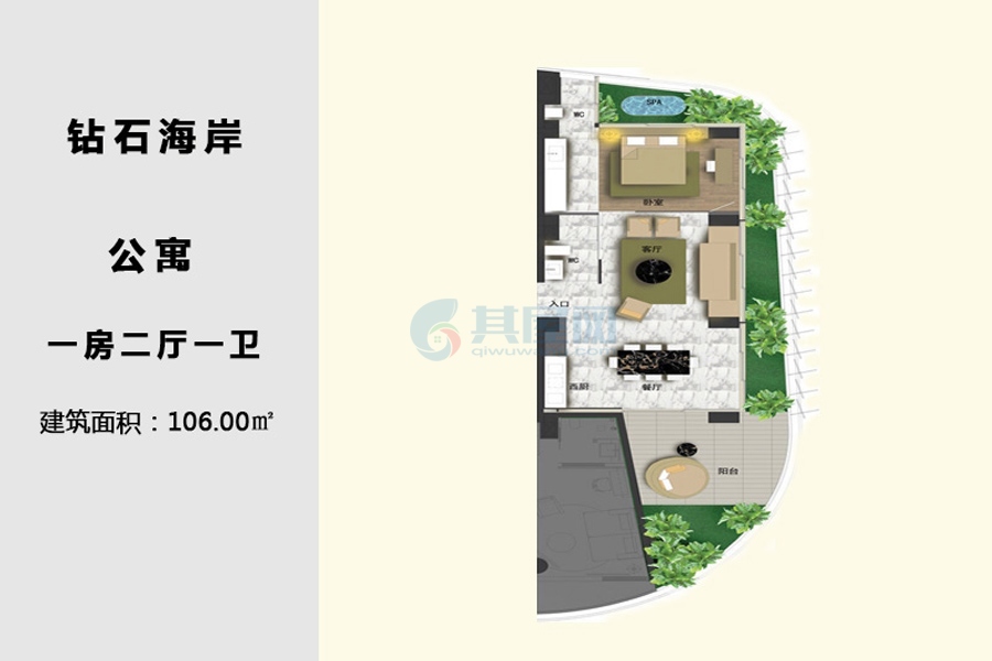 公寓户型-建面约106平-一房二厅一卫