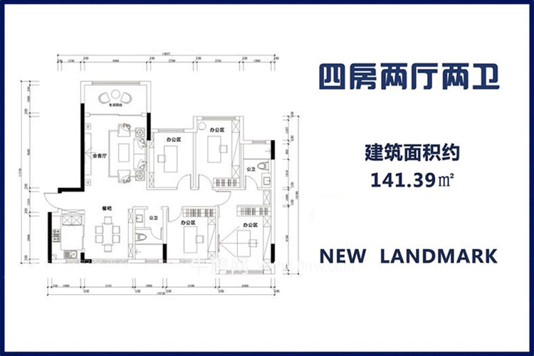 A3户型-4房2厅2卫-141.39㎡